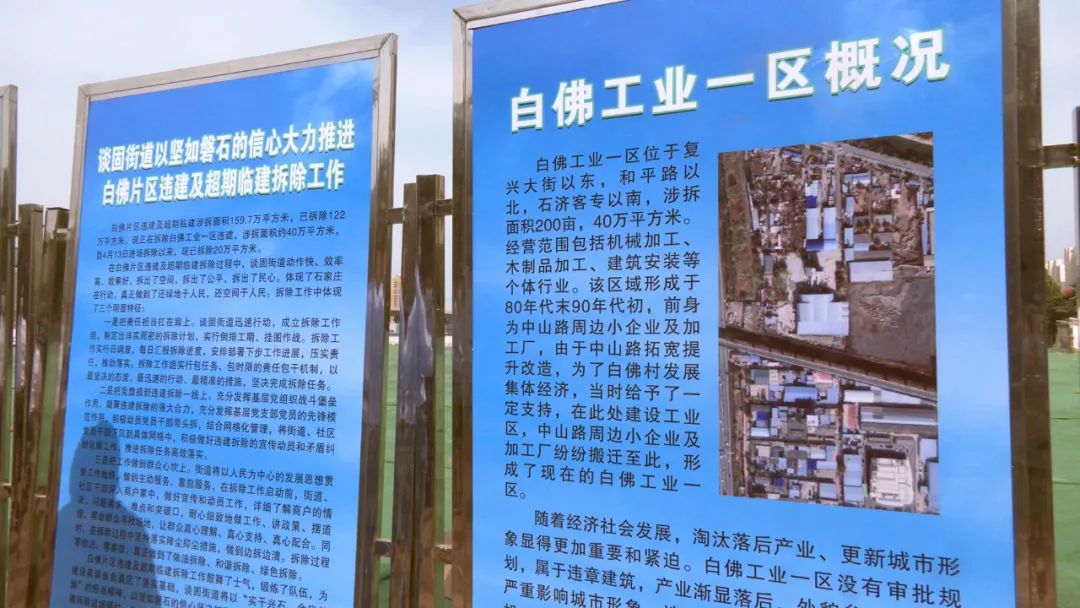 我县到石家庄市长安区考察学习拆违整治工作|半岛官网App下载(图2)