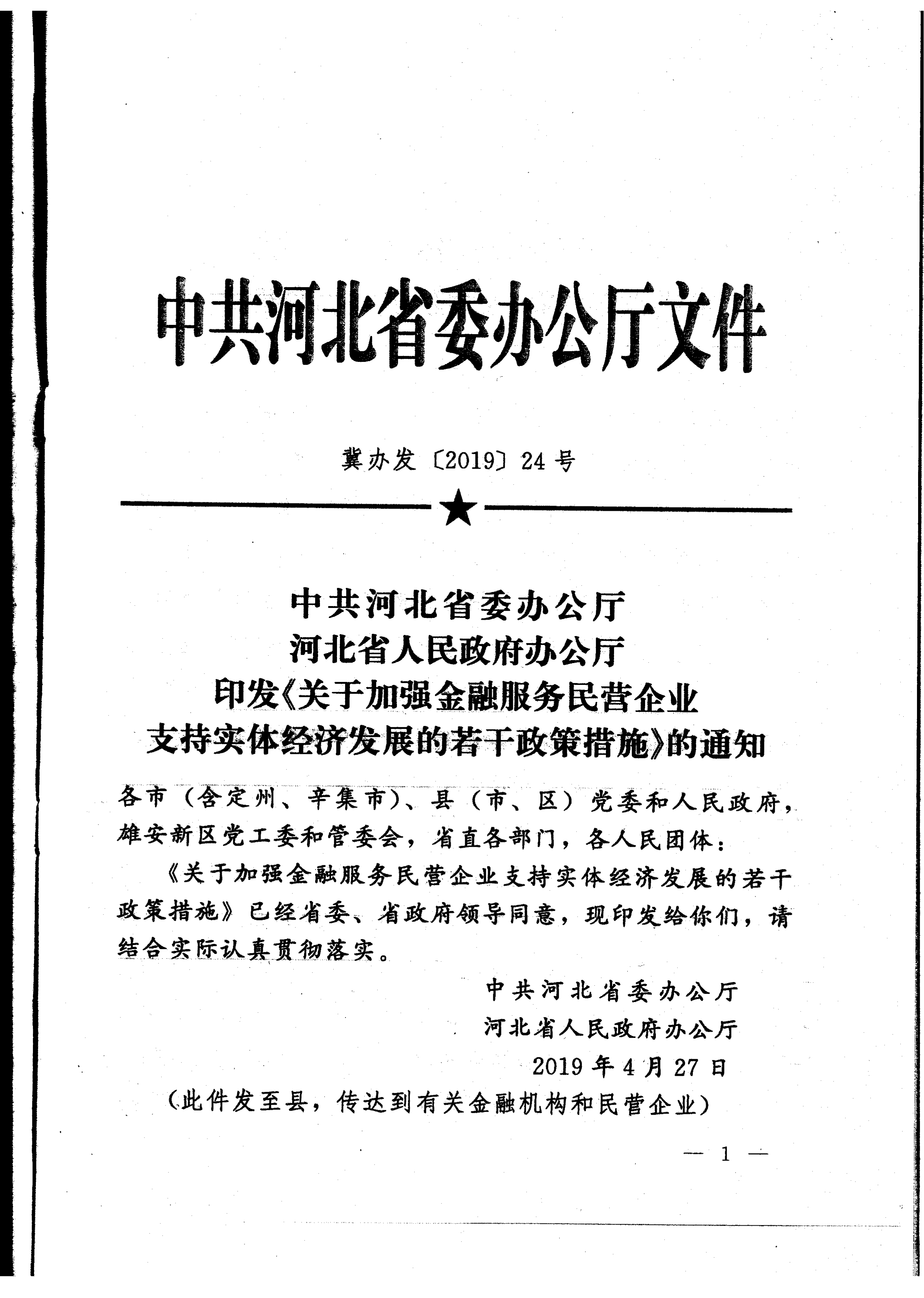 河北省民营企业gdp_最糟糕的时刻,已经过去(3)