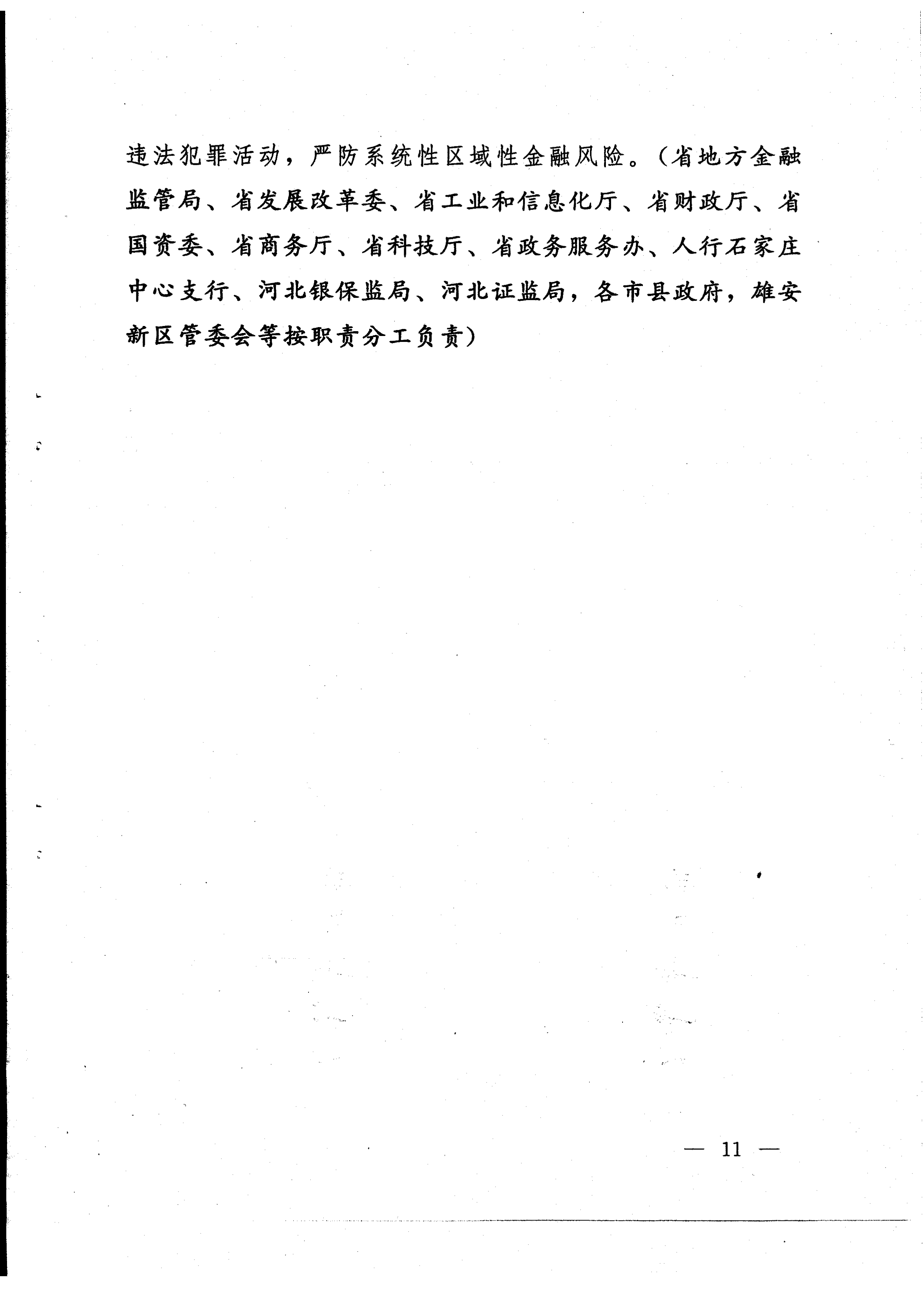 河北省民营企业gdp_最糟糕的时刻,已经过去(2)