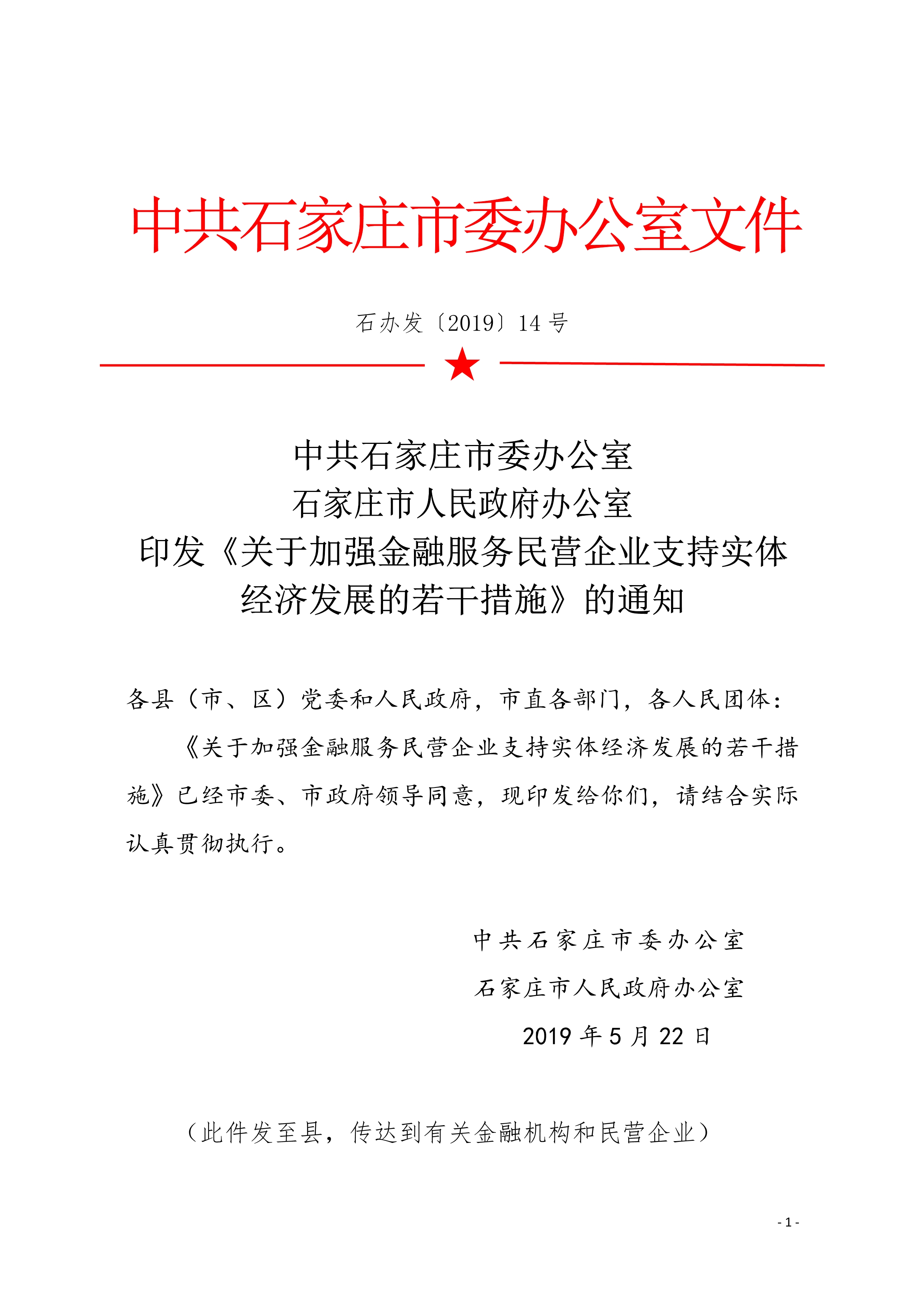 石家庄市民营企业GDP_邯郸经济有多强 百强民营企业力压唐山 石家庄